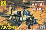  Вертолет  ударный АН-64А "Апач"
