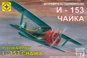 Самолет  истребитель Поликарпова И-153 "Чайка"  ― Mag-Fox