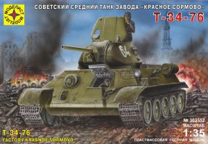  Танк  Т-34-76 завода "Красное Сормово" ― Mag-Fox